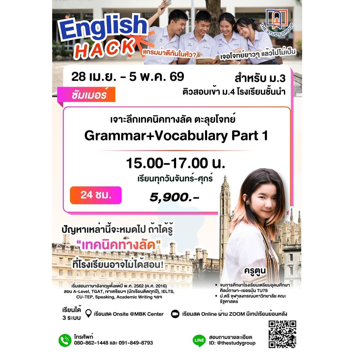 English Hack (Grammar + Vocaburaly PART 1 )