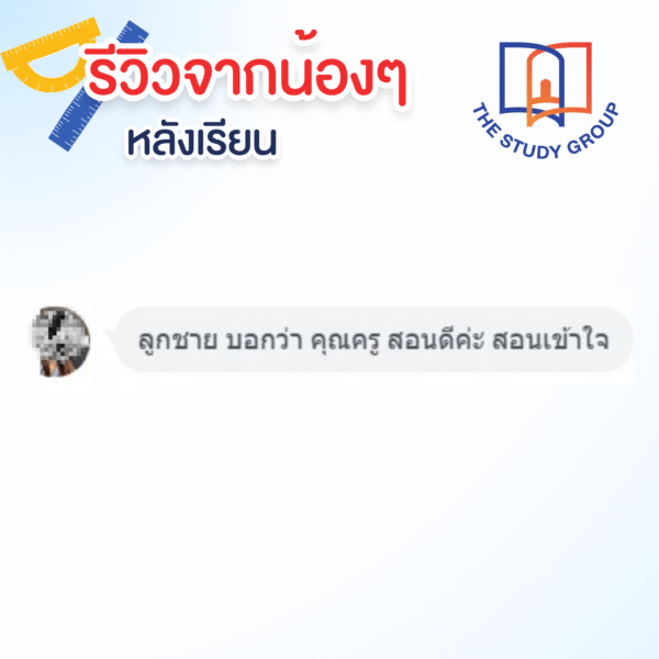 A6801 ปรับพื้นฐาน วางเป้าเข้า ม.4 TU MWIT KVIS - Image 4