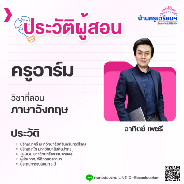 B6813 ติวสอบมิดเทอม ม.4เทอม1 - Image 6