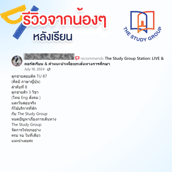 A6811 เด็กปั้น '68 - Image 3