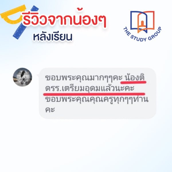 A6811 เด็กปั้น '68 - Image 4