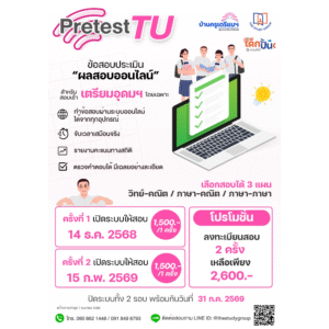 A6807 Pretest TU [TU89]