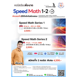 A6815 Speedmath 1-2