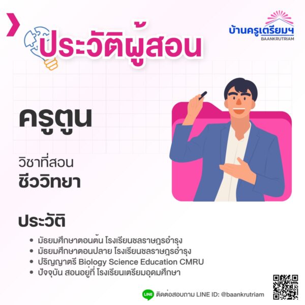 B6813 ติวสอบมิดเทอม ม.4เทอม1 - Image 5