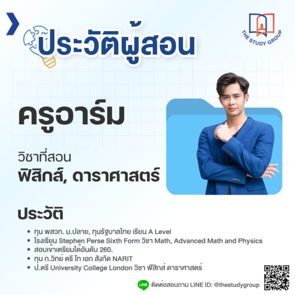 A6804 ตะลุยโจทย์ สอบเข้า ม.4 MWIT KVIS '68 - Image 10