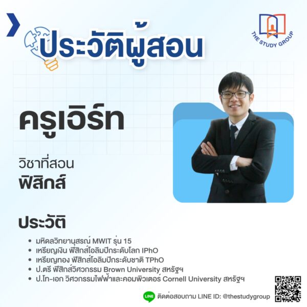 A6817 ตะลุยโจทย์ สอบข้า MWIT KVIS รอบพิเศษ - Image 4