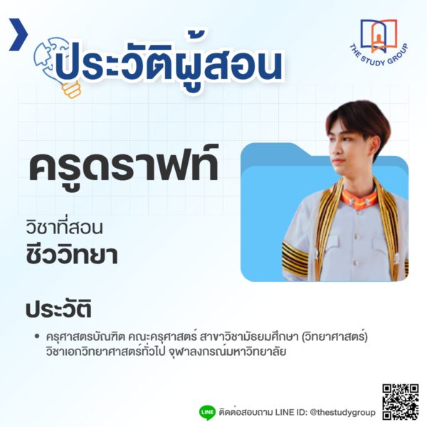 A6802 สรุปเข้ม เนื้อหาสอบเข้า ม.4 TU MWIT KVIS Part1 - Image 8