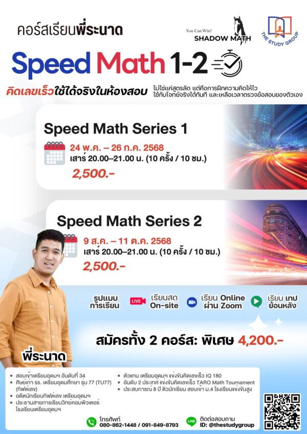 A6815 Speedmath 1-2 - Image 2