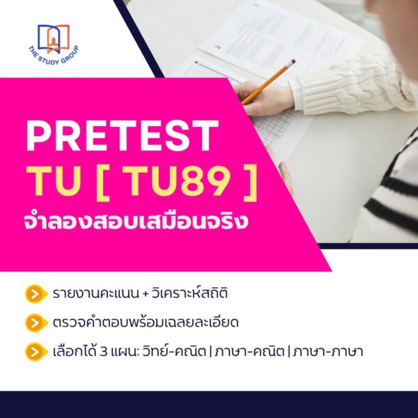 A6807 Pretest TU [TU89]