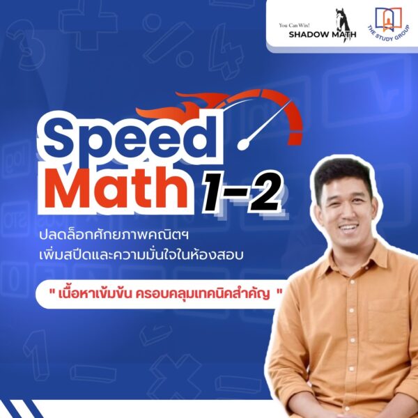 A6815 Speedmath 1-2