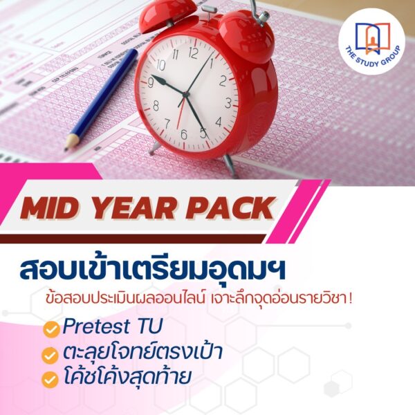 A6819 แพ็ก TU89