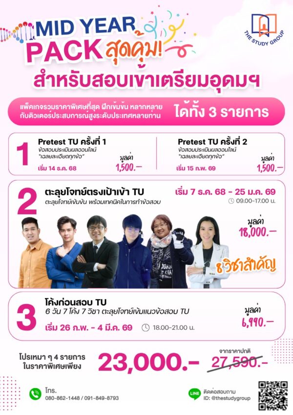 A6819 แพ็ก TU89 - Image 2