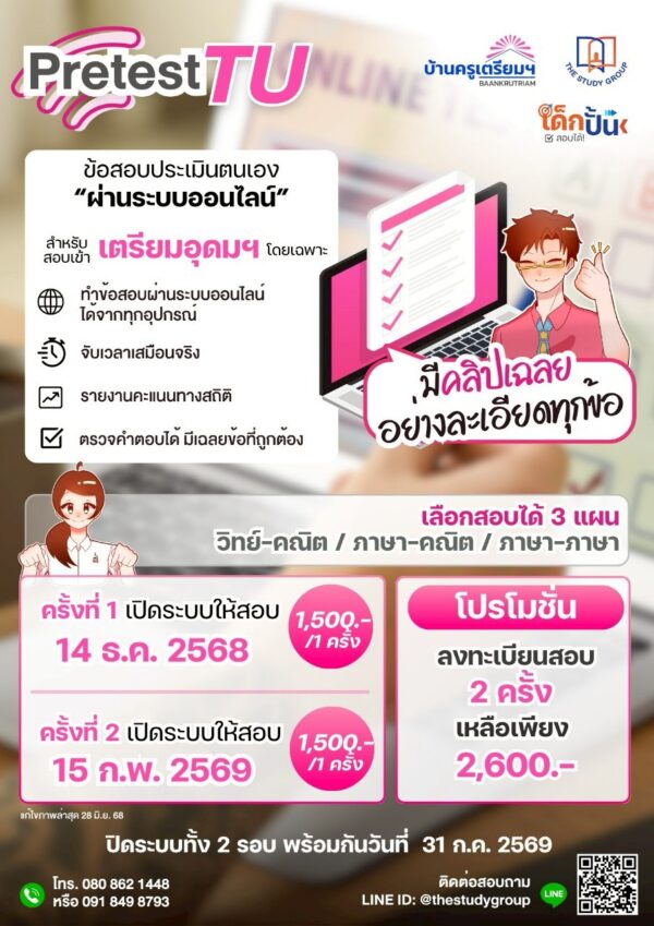 A6819 แพ็ก TU89 - Image 3